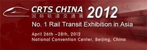 Octava Exposicin internacional sobre tecnologa y trfico ferroviario en China